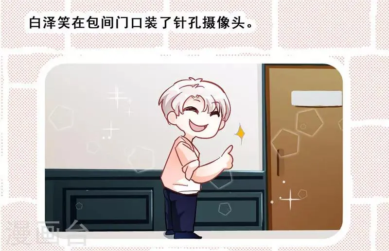 第11话 酗酒失态？2 第27页