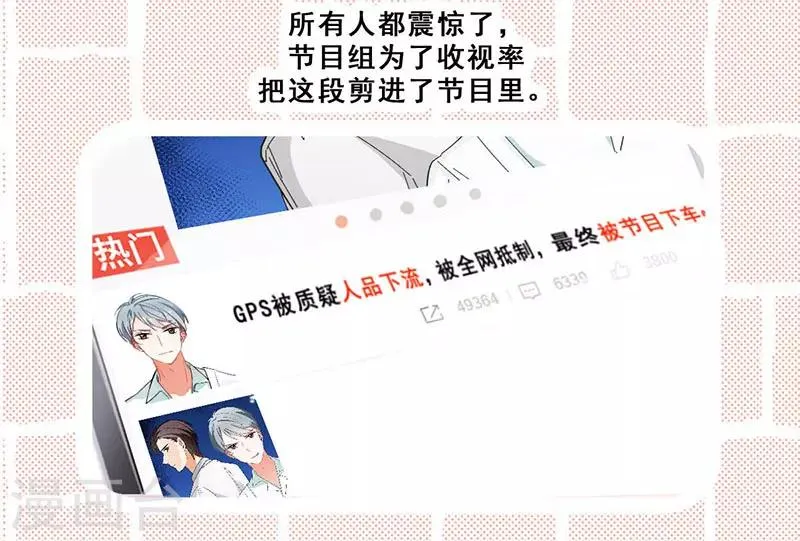 第11话 酗酒失态？2 第29页