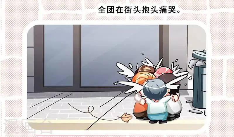 第11话 酗酒失态？2 第30页