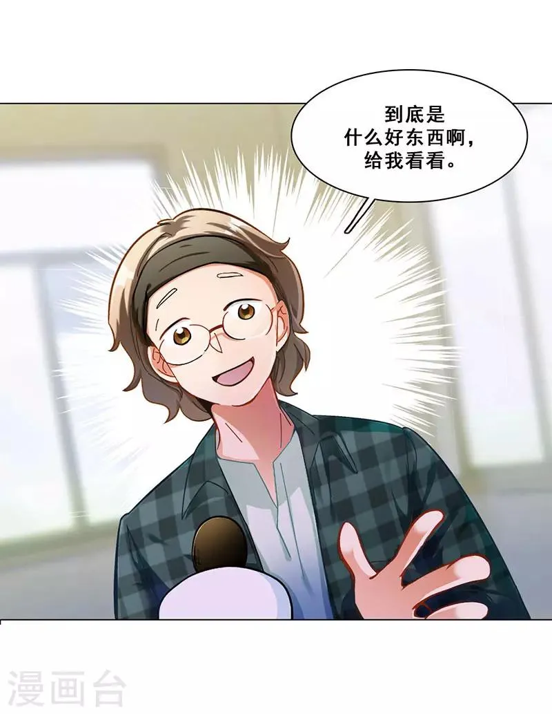 第11话 酗酒失态？2 第35页