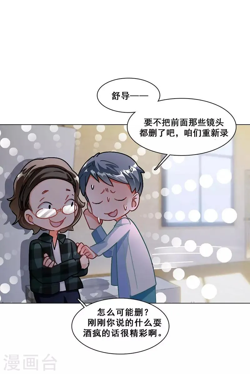 第11话 酗酒失态？2 第37页