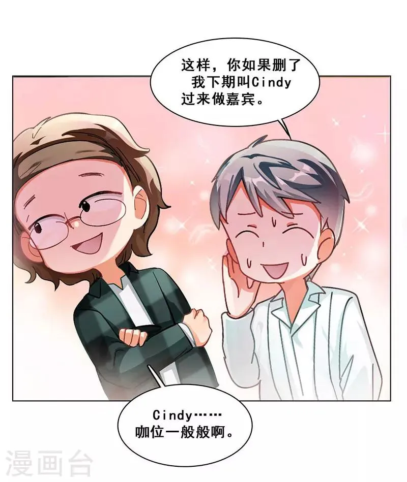 第11话 酗酒失态？2 第38页