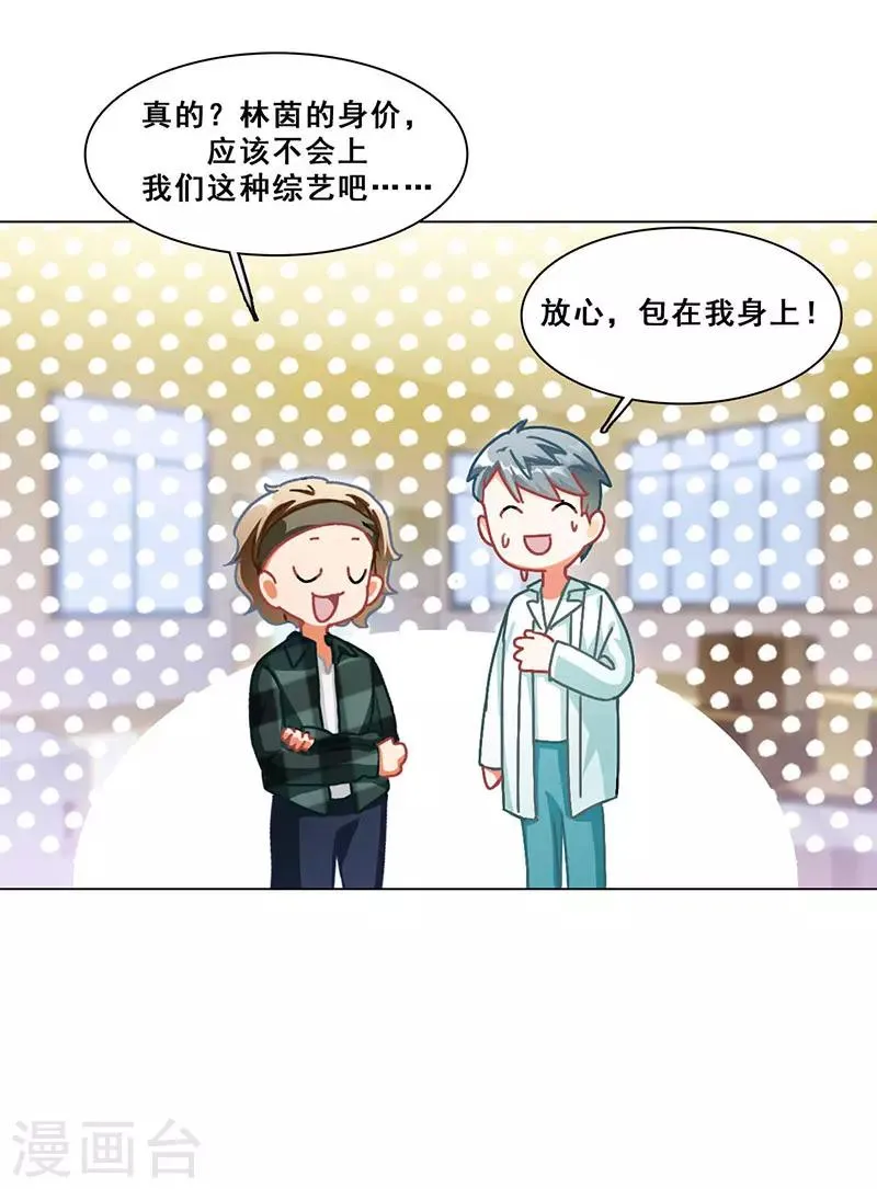第11话 酗酒失态？2 第40页