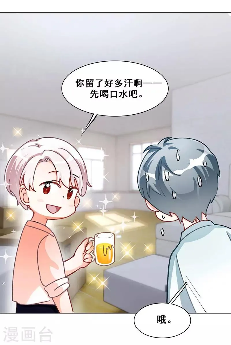 第11话 酗酒失态？2 第42页