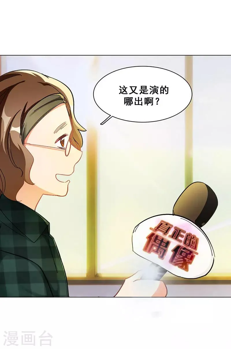 第11话 酗酒失态？2 第52页