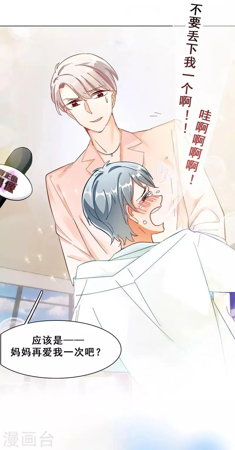 第11话 酗酒失态？2 第53页