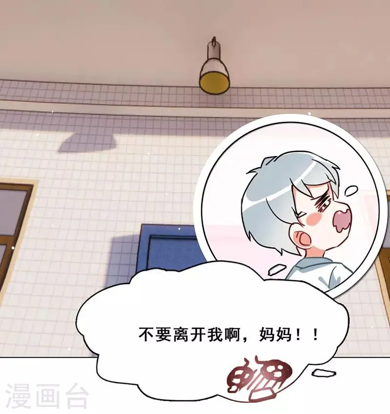 第11话 酗酒失态？2 第55页