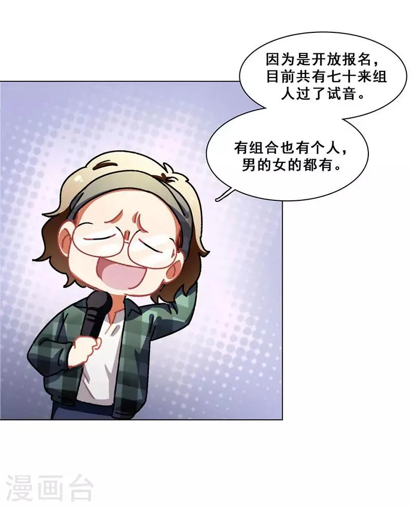 第11话 酗酒失态？2 第64页