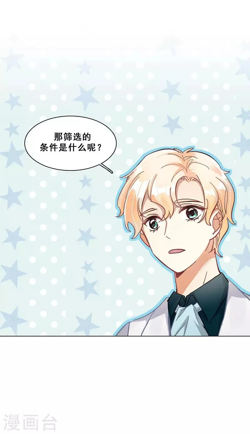 第11话 酗酒失态？2 第67页