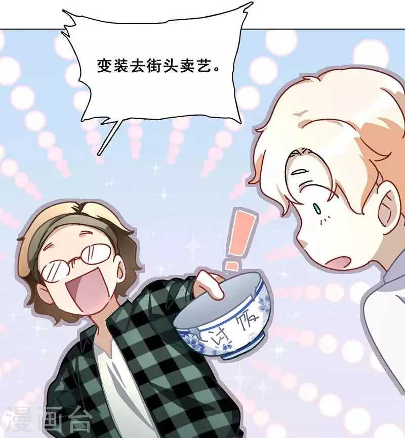 第11话 酗酒失态？2 第68页