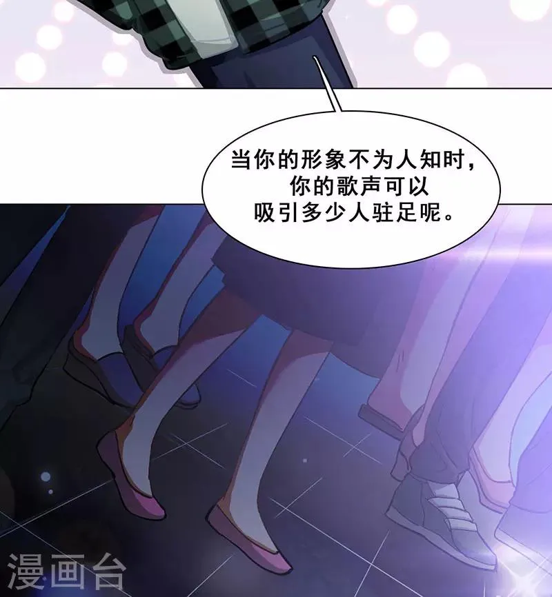 第11话 酗酒失态？2 第69页
