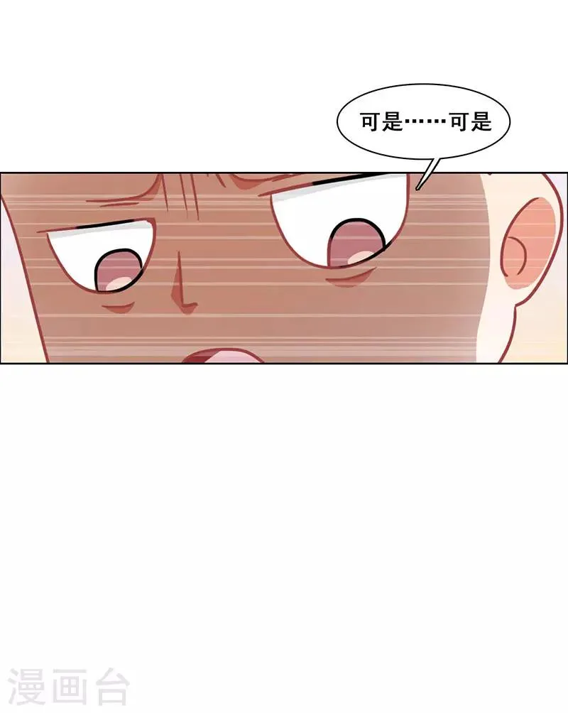 第12话 路演的决心 第12页