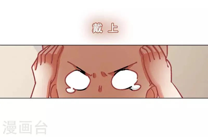 第12话 路演的决心 第13页