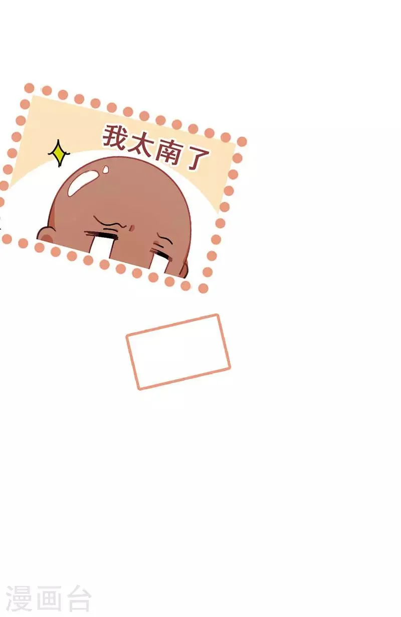 第12话 路演的决心 第17页
