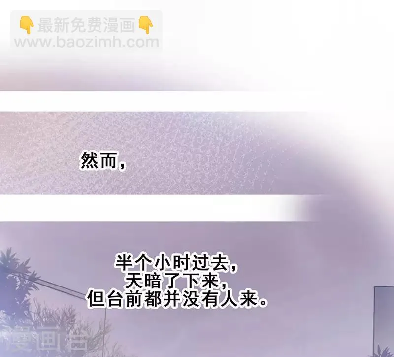 第12话 路演的决心 第18页