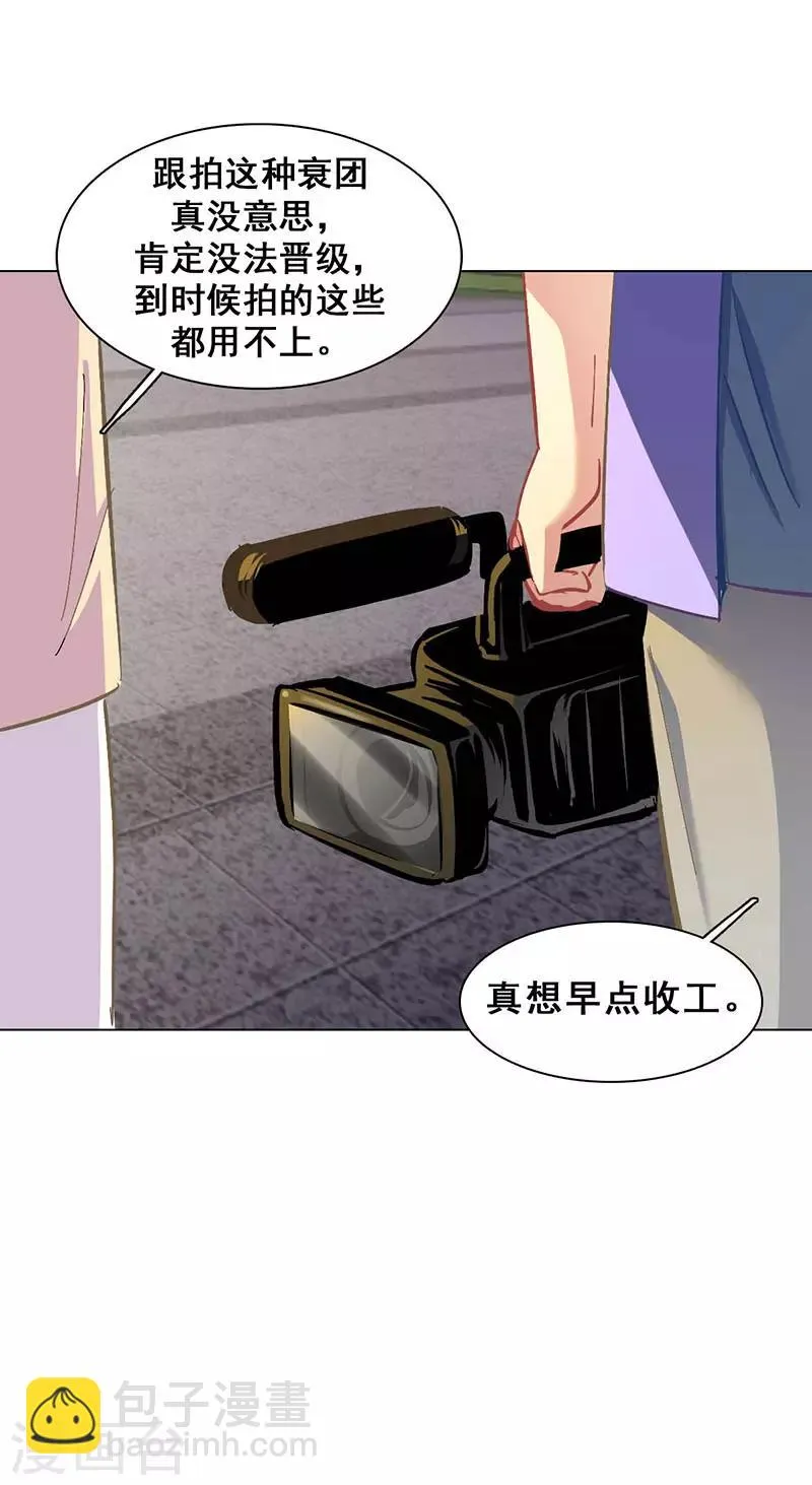 第12话 路演的决心 第28页
