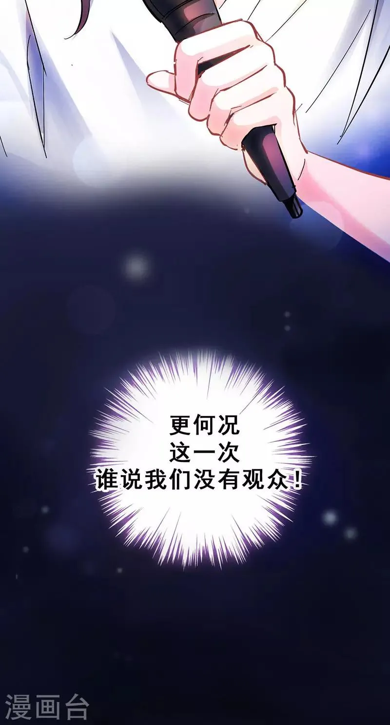 第12话 路演的决心 第41页