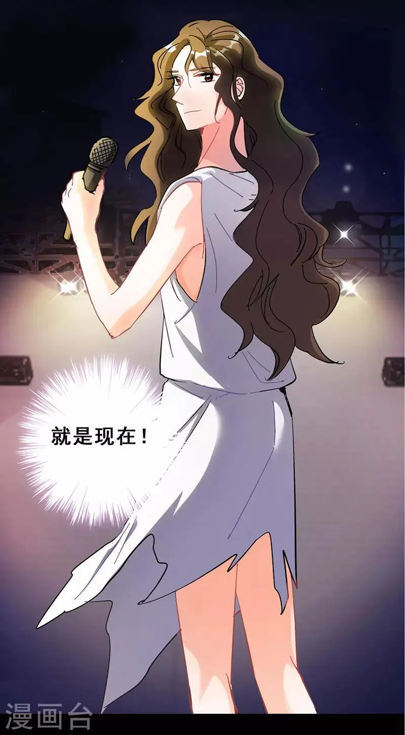 第12话 路演的决心 第42页