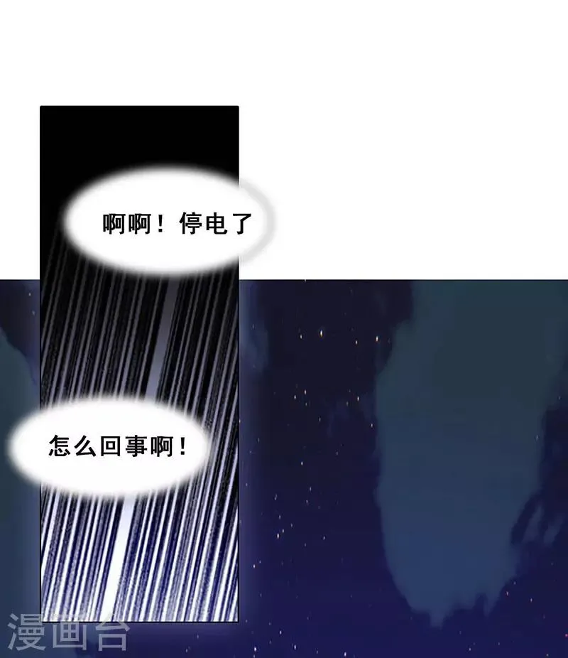 第12话 路演的决心 第44页
