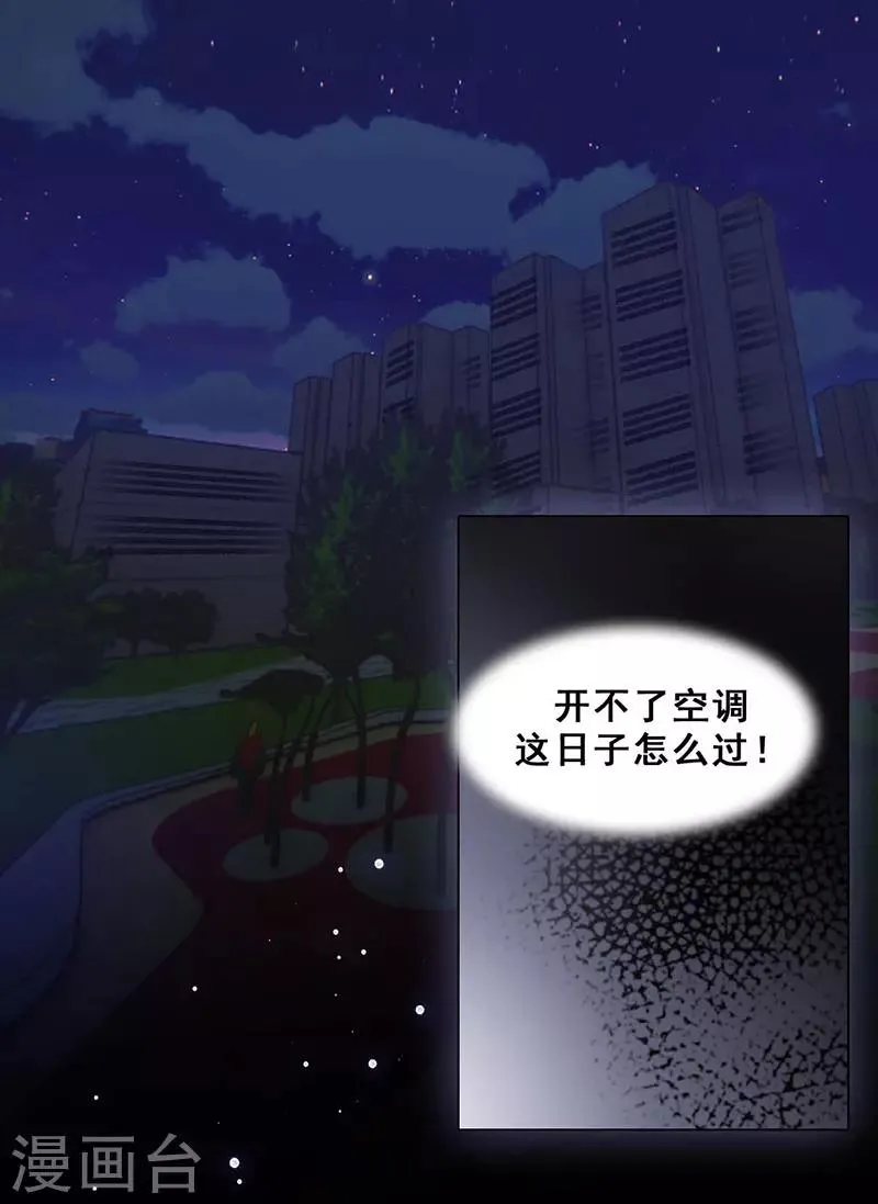 第12话 路演的决心 第45页