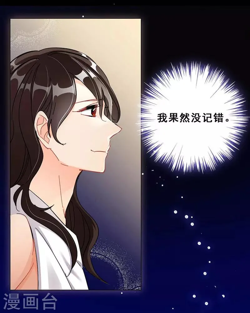 第12话 路演的决心 第46页