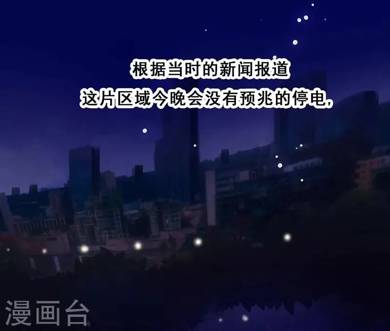 第12话 路演的决心 第47页