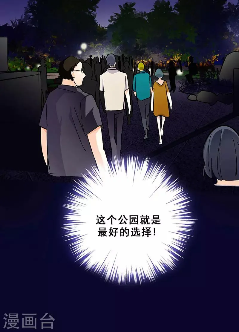 第12话 路演的决心 第49页