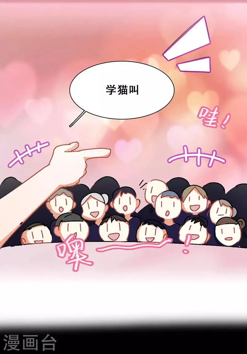 第12话 路演的决心 第60页
