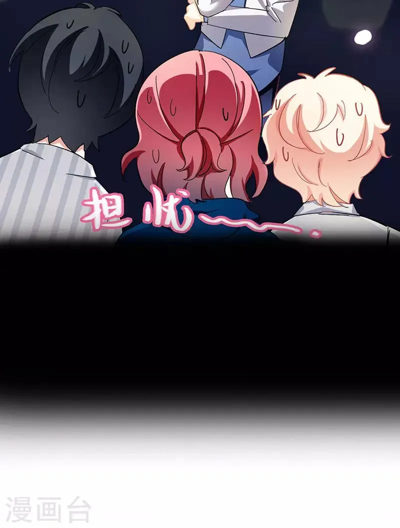第12话 路演的决心 第63页