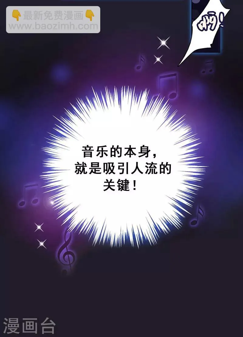 第12话 路演的决心 第71页
