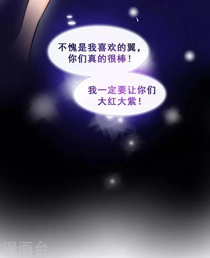 第13话 敞开心扉 第8页