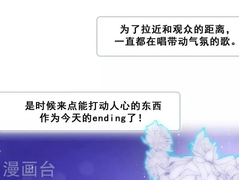 第13话 敞开心扉 第11页