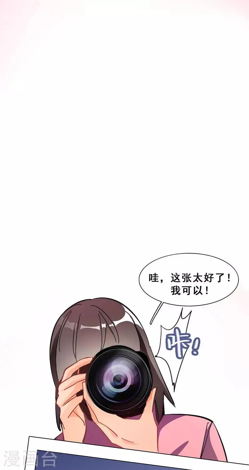 第13话 敞开心扉 第25页