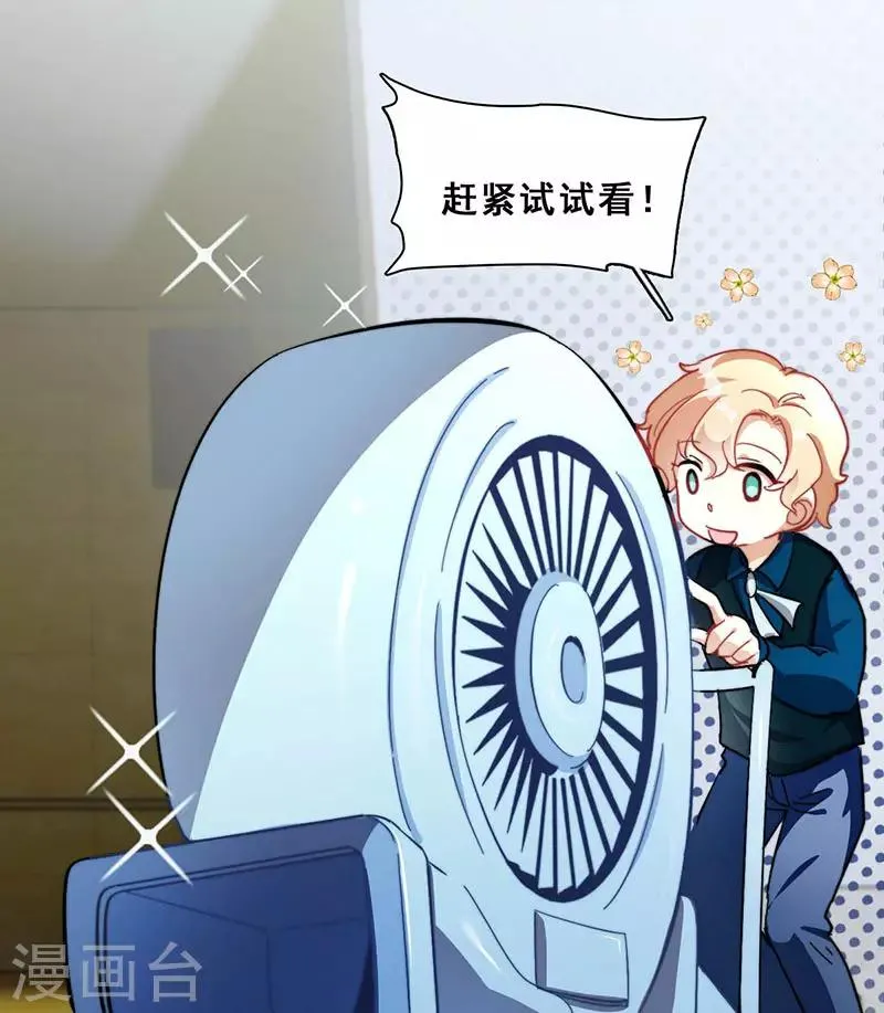 第13话 敞开心扉 第66页