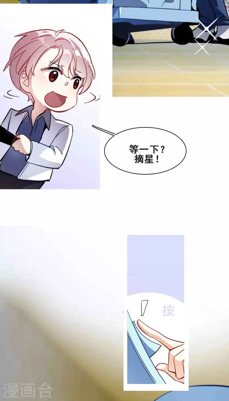第13话 敞开心扉 第67页
