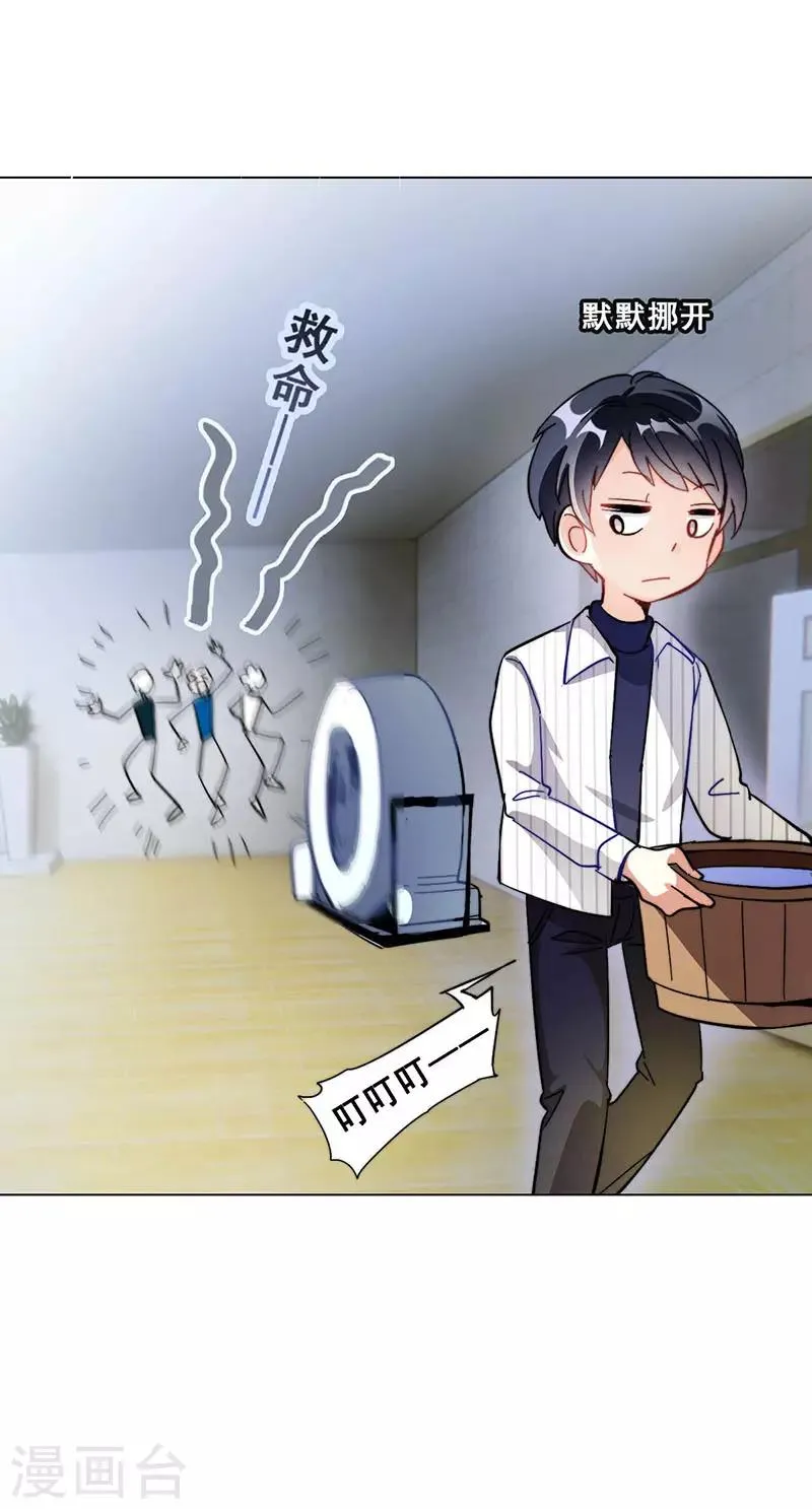 第13话 敞开心扉 第71页