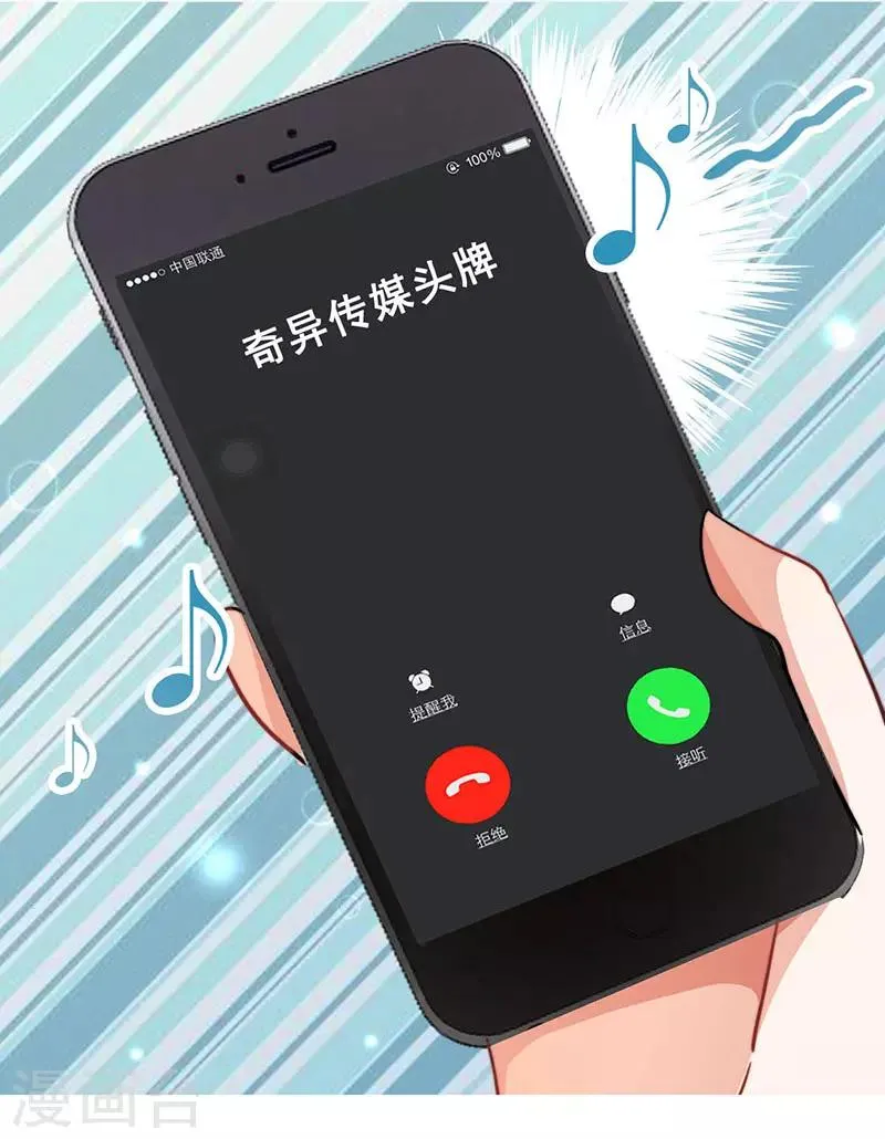 第13话 敞开心扉 第72页