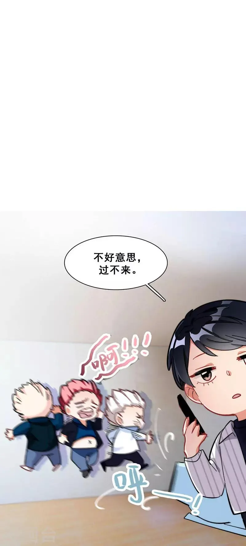 第14话 周年惊吓 第2页