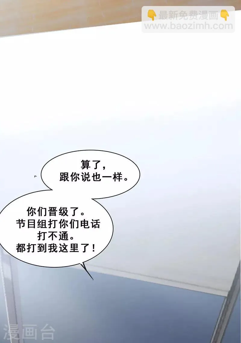第14话 周年惊吓 第3页