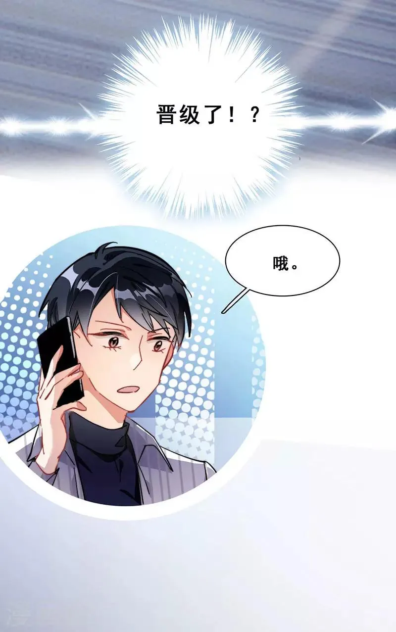 第14话 周年惊吓 第5页