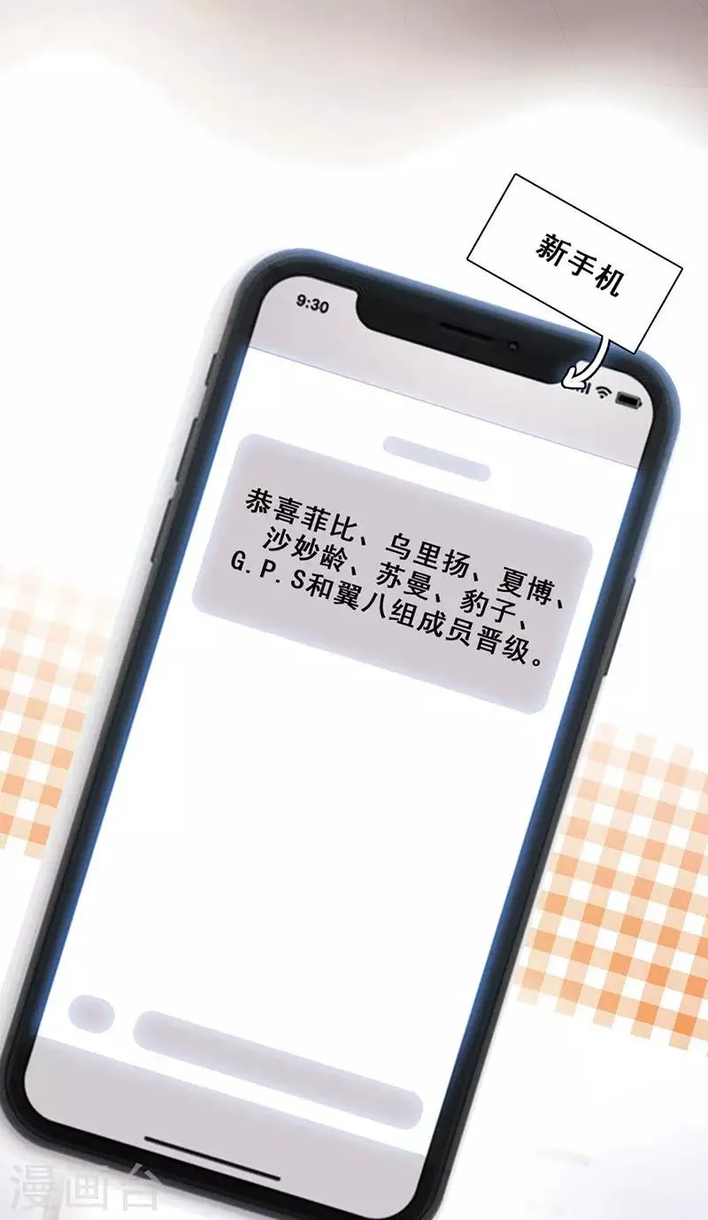 第14话 周年惊吓 第12页