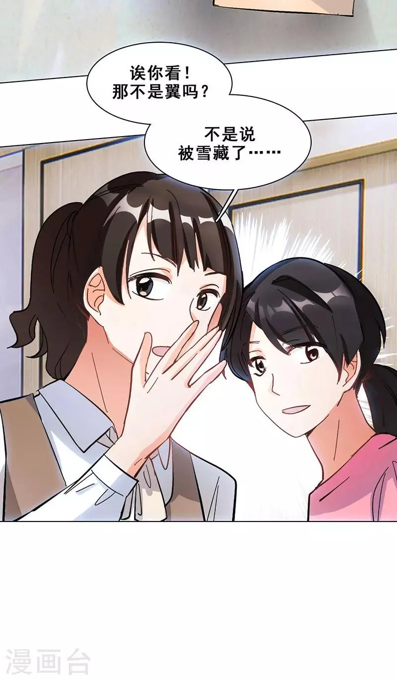 第14话 周年惊吓 第17页