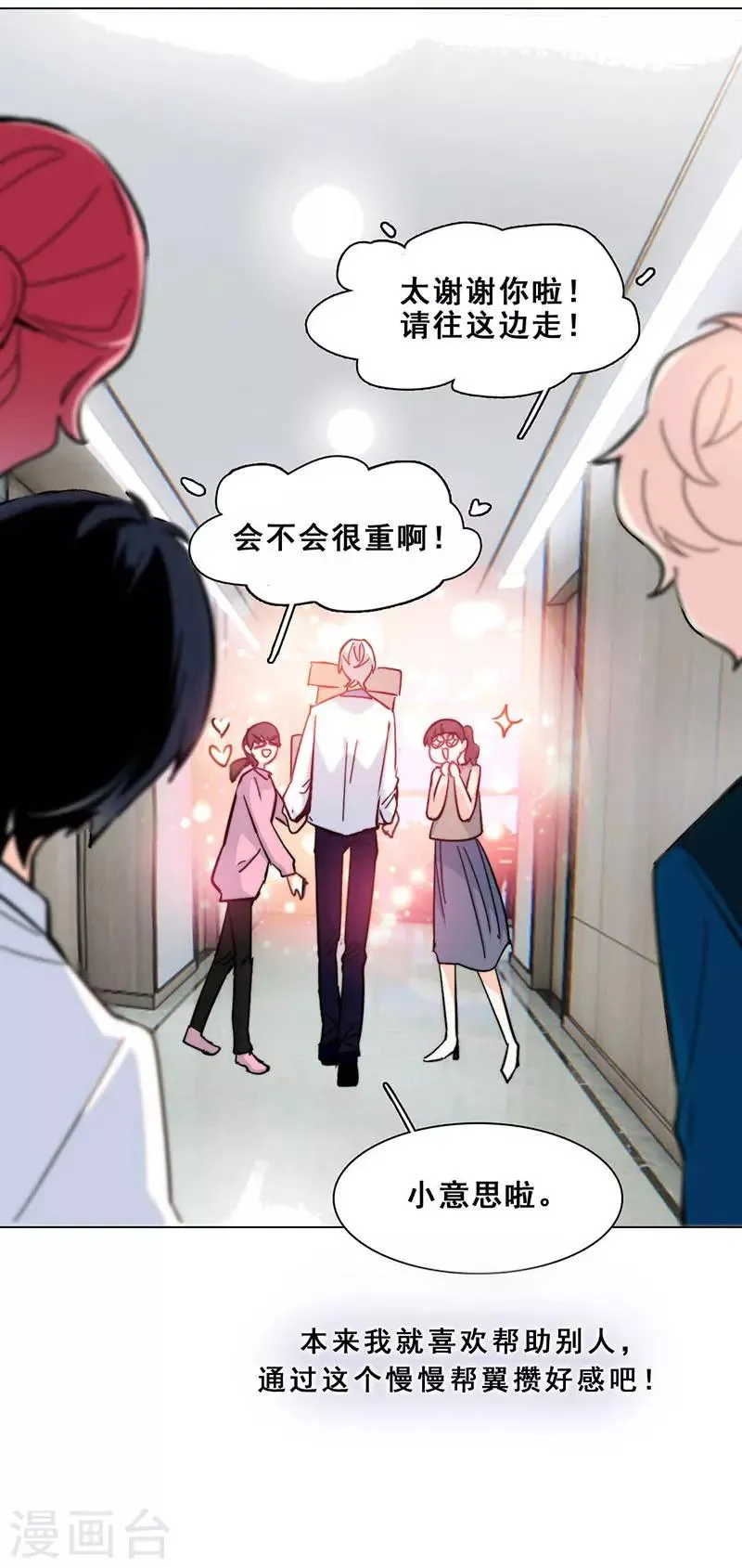 第14话 周年惊吓 第27页