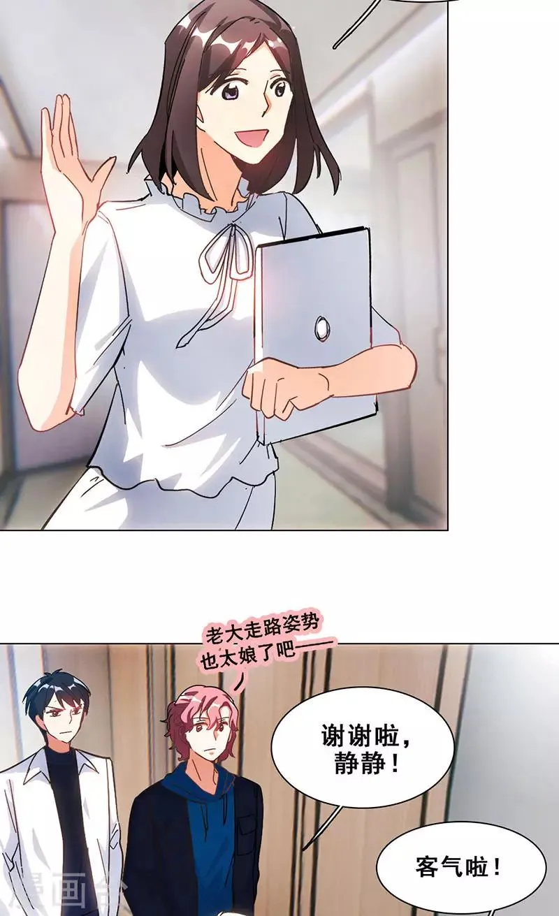 第14话 周年惊吓 第31页