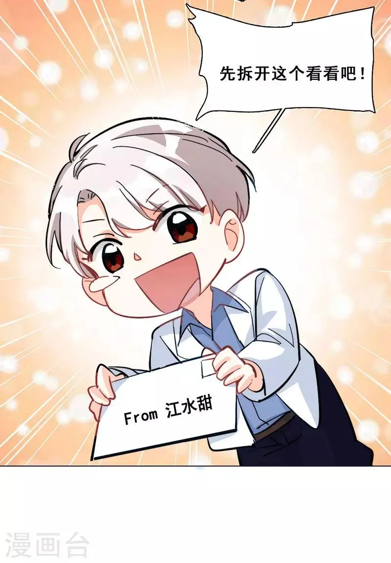第14话 周年惊吓 第37页