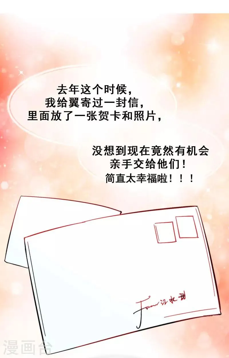 第14话 周年惊吓 第38页