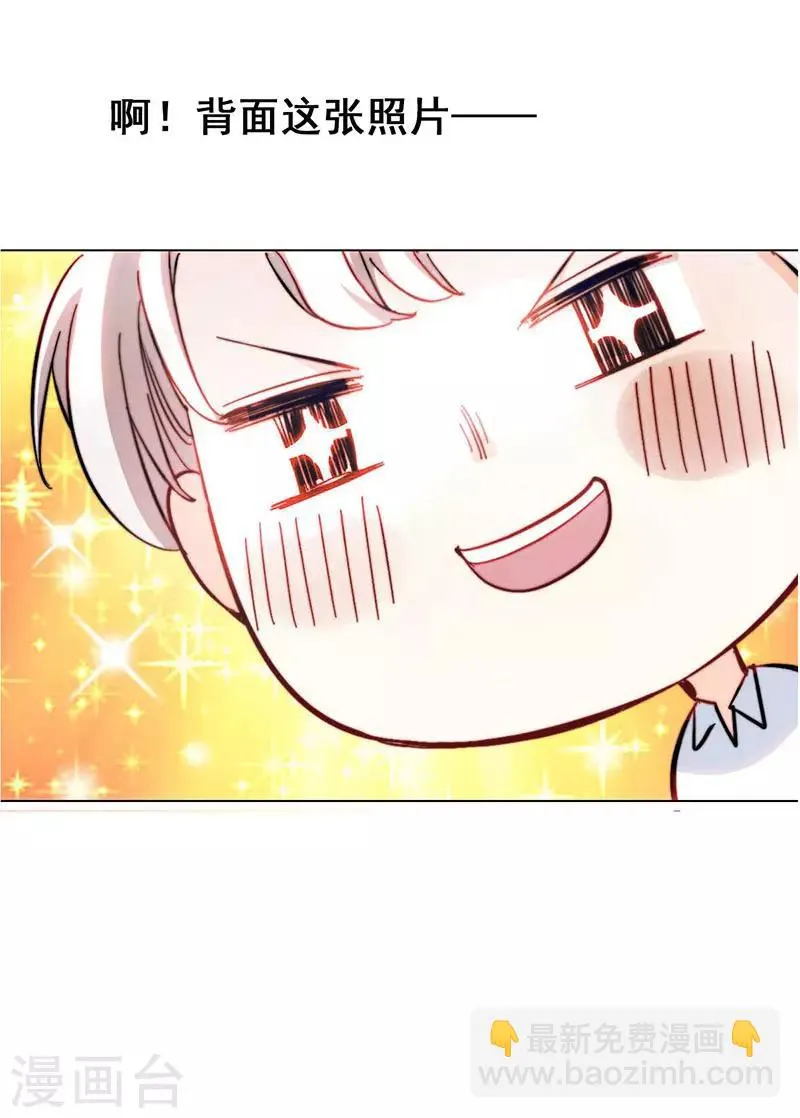 第14话 周年惊吓 第45页