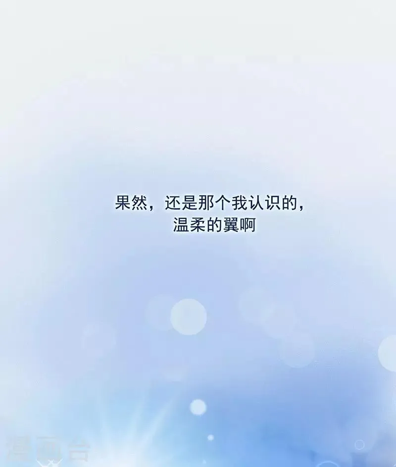 第14话 周年惊吓 第60页