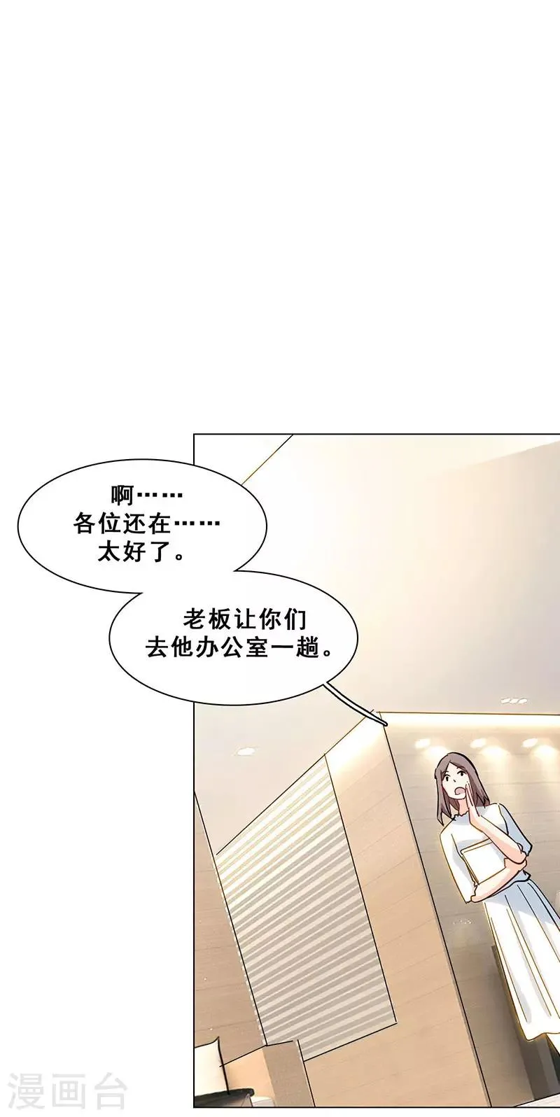 第14话 周年惊吓 第64页