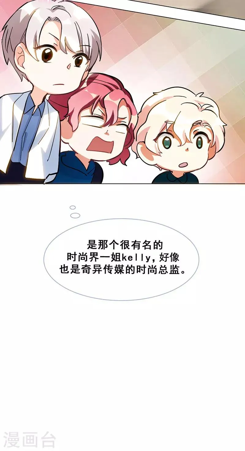 第14话 周年惊吓 第67页